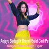 About Aojayu Badagi K Bhayeli Bulat Gadi Pe Song